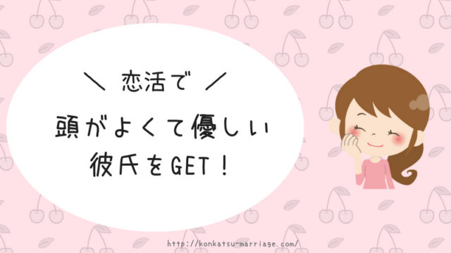 婚活体験談 Party Party パーティーパーティー の婚活パーティーで出会ったイケメン営業マン その後の展開 アラサー婚活体験記