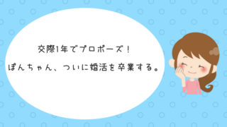 いよいよ結婚の挨拶をしに彼の実家へ 当日の服装や髪型 手土産の予算は アラサー婚活体験記